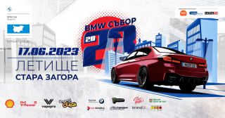 21-ви Национален BMW Събор